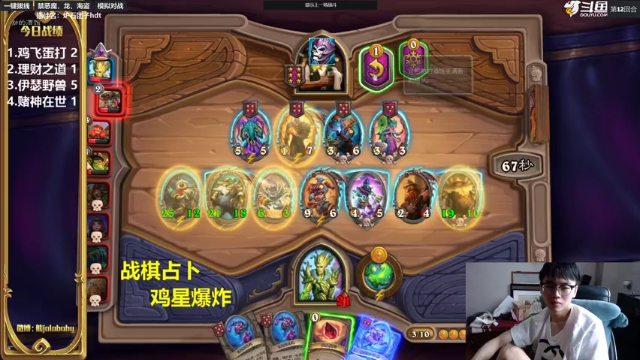 【2021-07-07 12点场】熊jolababy：快乐炸鱼 日吃拾鸡