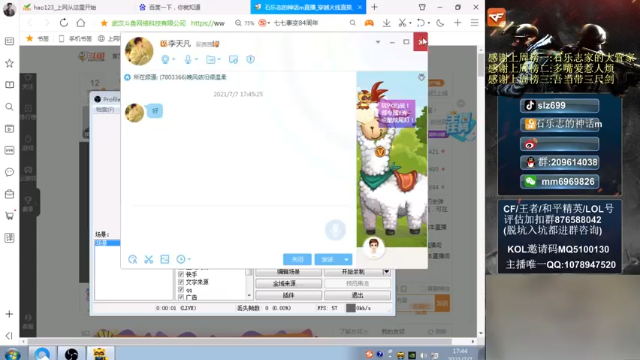【2021-07-07 17点场】石乐志的神话m：爆破瞬狙谁看谁牛b