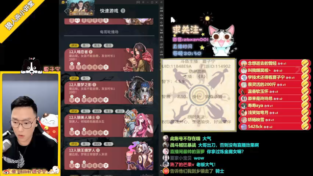 【2021-07-06 22点场】夏子宁：《狼人杀小讲堂 》《逻辑游乐园》