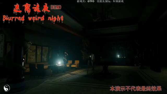 丨马老六丨+游戏名：GTFO：踩雷了踩雷了垃圾游戏，不推荐