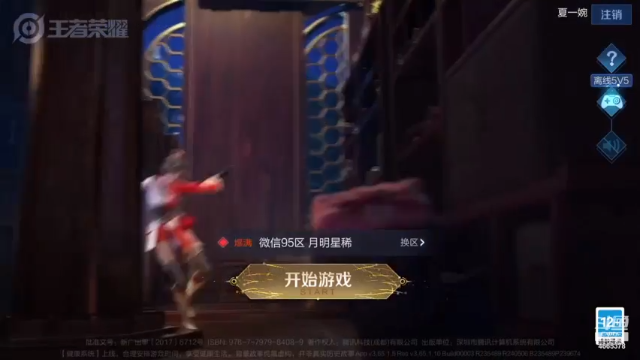 【2021-07-05 19点场】夏忽悠丶：今天是马超专场。婉儿谁玩啊？