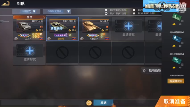 【巅峰坦克】聖殿灬米兰彡的精彩时刻 20210707 21点场