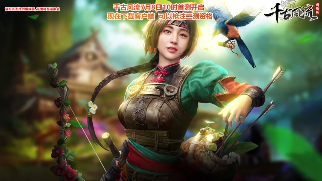 【2021-07-02 21点场】Bro眼镜：【千古风流】明日开测