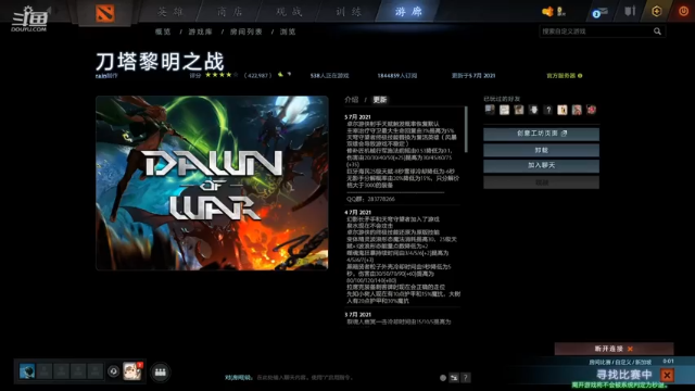 【2021-07-07 05点场】黎明之战李主播：半盘半冲创始人
