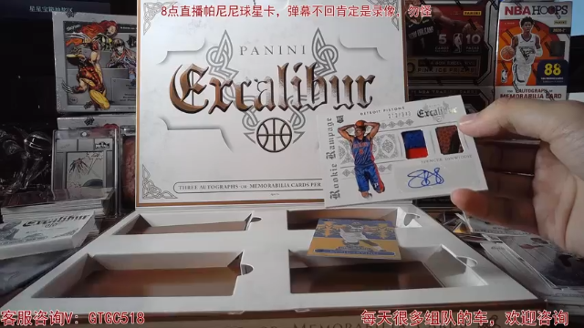 【2021-07-06 22点场】GT老师：帕尼尼球星卡，好好好箱货！！