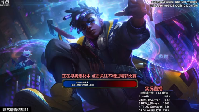 【2021-07-06 23点场】胖胖灬：胖胖OB：TES\EDG\RNG韩服开打