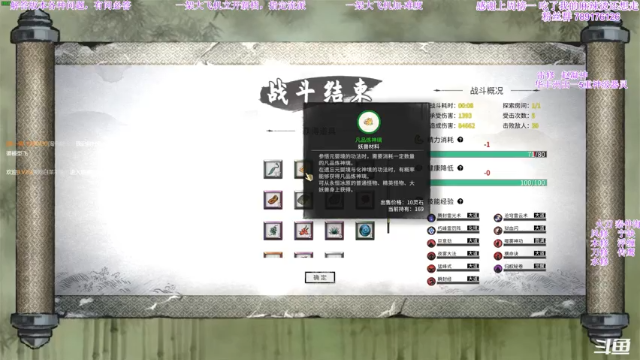 【2021-07-04 22点场】主播老面：老面：炼器新版本雷修刷5重器灵