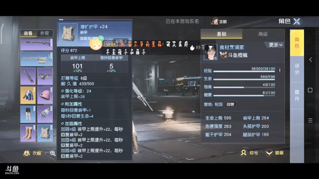 橙楓黎明觉醒直播录像21/7/7（8点场）