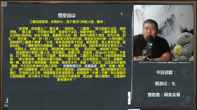 【文化】真的很博通的精彩时刻 20210707 12点场