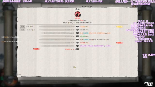 【2021-06-29 18点场】主播老面：老面：最难剑修。来一波