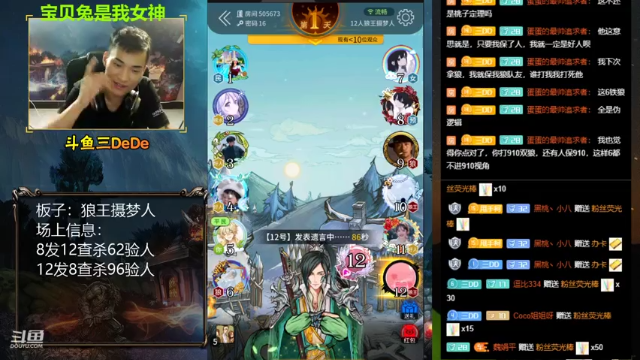 【2021-07-06 21点场】三DeDe：【直播】9人局，认真游戏，回归逻辑