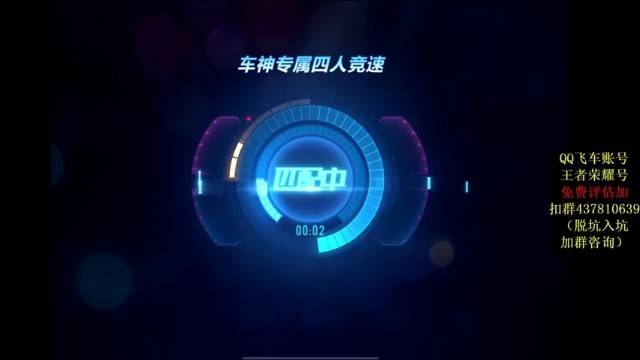【飞车计时k神】急速竞技，飞一般的感觉第四段