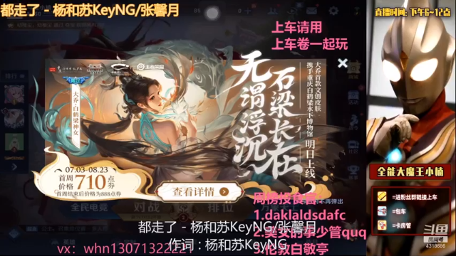 【2021-07-02 18点场】大魔王小楠：冲刺国服火舞的第一天