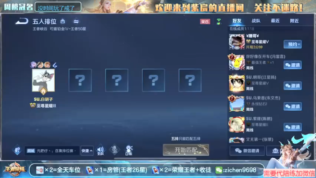 【2021-07-07 09点场】紫宸丶期待与你相遇：国服蒙犽 巅峰试水