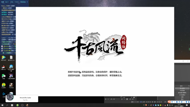 【2021-07-03 14点场】Bro眼镜：【千古风流】明日开测