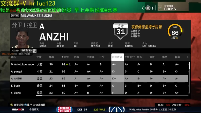【2021-07-06 20点场】91斧王娱乐NBA解说：最好的水友联盟解说员