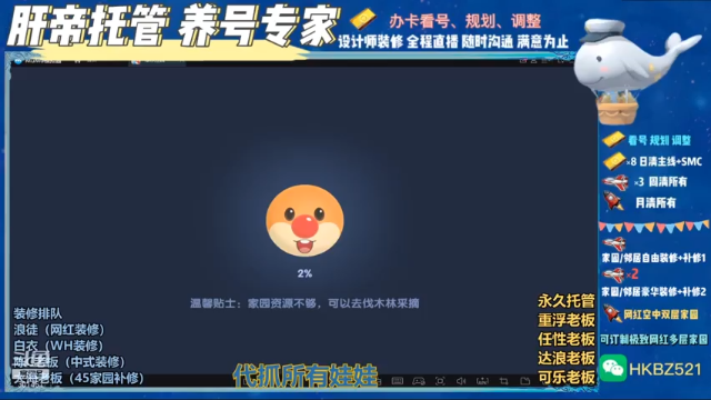【2021-07-06 12点场】大龙猫YonHen：大龙猫：帮肝装修解答一切