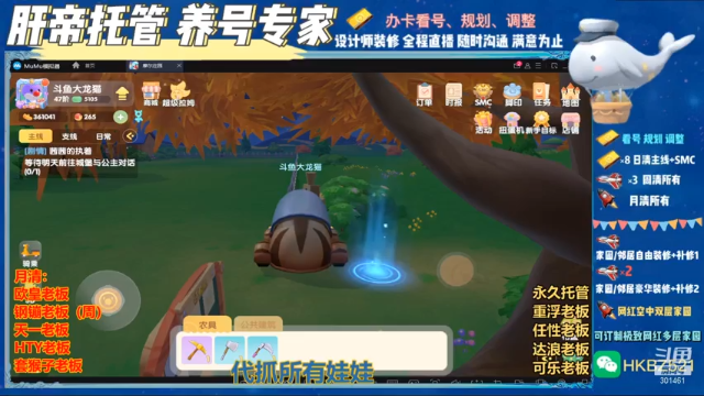 【2021-07-07 00点场】大龙猫YonHen：大龙猫：帮肝装修解答一切