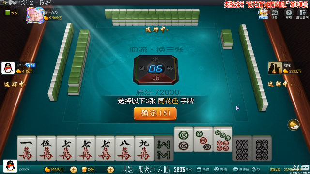 【欢乐麻将】靓旭的精彩时刻 20210707 00点场