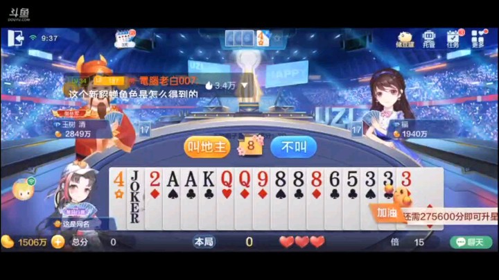 0706特辑，试探的叫一下地主探底，结果空降仨癞子还把K补上来变纯炸了，可以说杀伤力很强，从一个农民牌再到可以斗农民的牌确实要很大的勇气