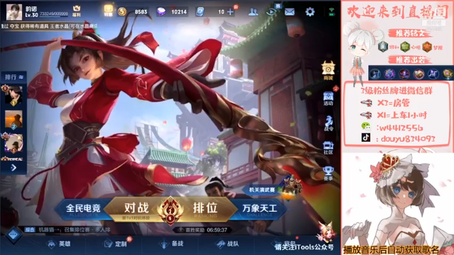 【2021-07-07 13点场】小飞Avery：国服小乔 啦啦啦
