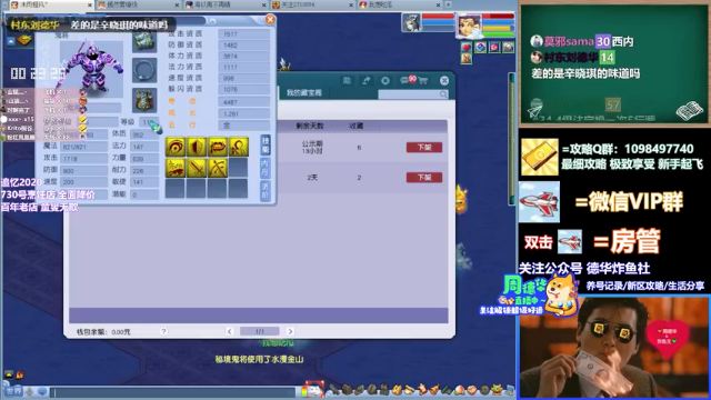【2021-06-30 00点场】老农周德华：1号飞升！！！！【德华炸鱼社】