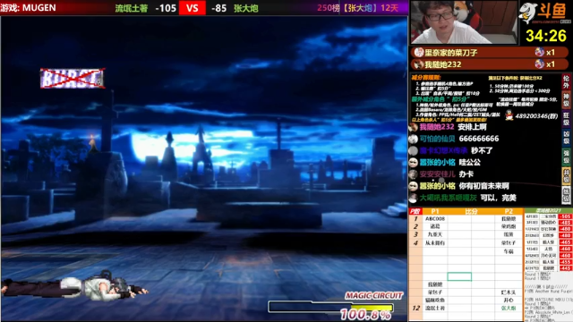 【2021-07-06 18点场】那日的风：【MUGEN】龙城决, 打金传奇