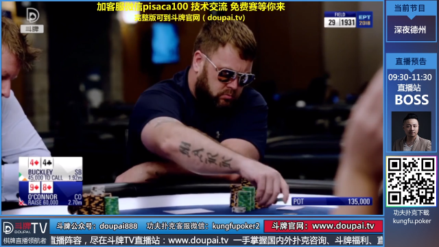 我在斗鱼看斗牌TV直播棋牌娱乐