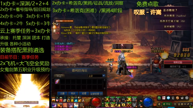 【2021-07-07 12点场】Smile丶天赐：跨五主播 团本/指导/深渊/托管