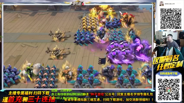 【2021-07-07 15点场】我为文燕上传说：其：少年三国志零 跟我一起征战吧！