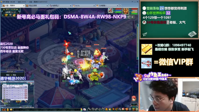 【2021-07-02 13点场】老农周德华：飞升大成功！！【德华炸鱼社】