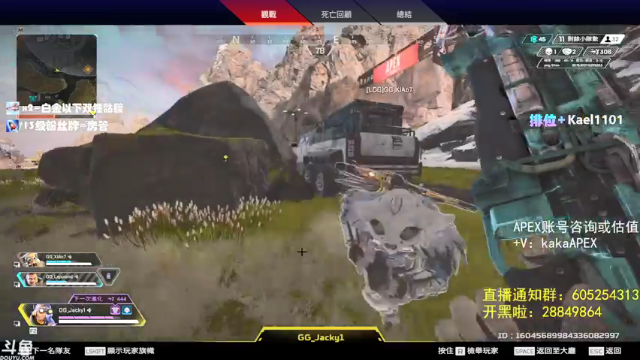 【2021-07-07 20点场】YW三冰卡尔：【Kael】斗鱼APEX比赛！