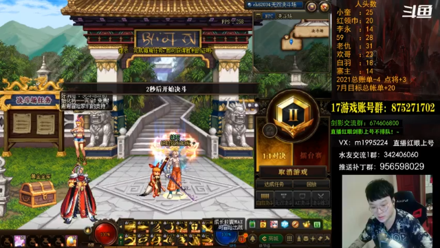 【2021-07-07 00点场】红眼小奎：顶级44+点将！红眼剑影上号！！