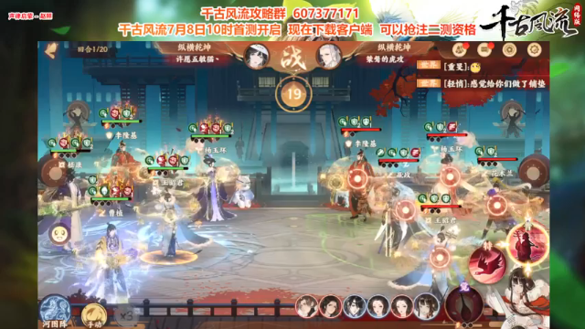 【2021-07-05 21点场】Bro眼镜：【千古风流】明日开测