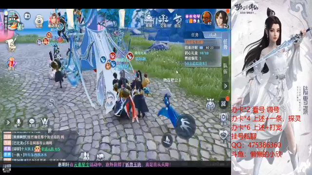 【2021-07-06 18点场】懒懒的小欣：小欣欢乐直播看号调号