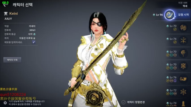【2021-07-06 18点场】堂本堂：黑色沙漠手游 女海盗/奥丁/剑灵2