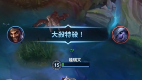 LOL手游：我方德莱文VS敌方德莱文，你品，你细品