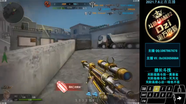 【2021-07-06 22点场】渝万丶Dzi：Dzi-.- : 请叫我全能战神！