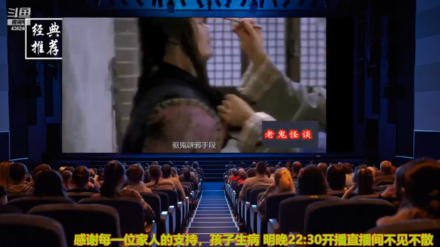 【2021-07-07 00点场】摆渡人老鬼：深夜奇谈我敢讲你敢听吗