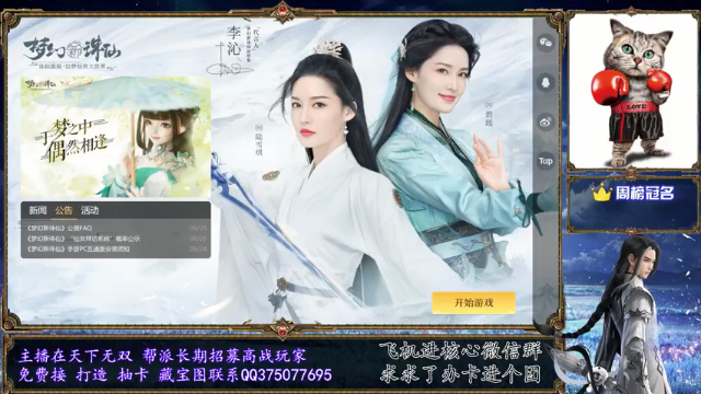 【2021-07-05 19点场】79148丶猪少：这个指挥有点猛呀~