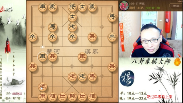 【天天象棋】八卦象棋大师的精彩时刻 20210707 08点场