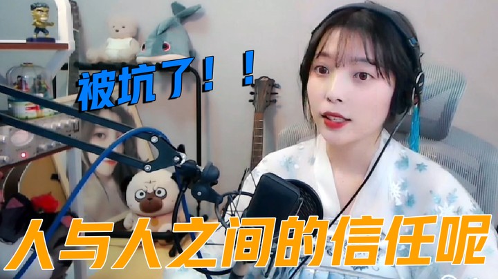 人与人之间的信任呢【酷酷kuu】