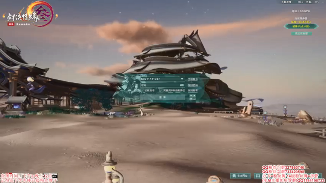 【2021-07-07 14点场】丶月咒：【剑三缘起】怀旧服插旗~~