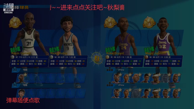 【2021-07-07 15点场】伍小伍jf：或许你喜欢科比吗
