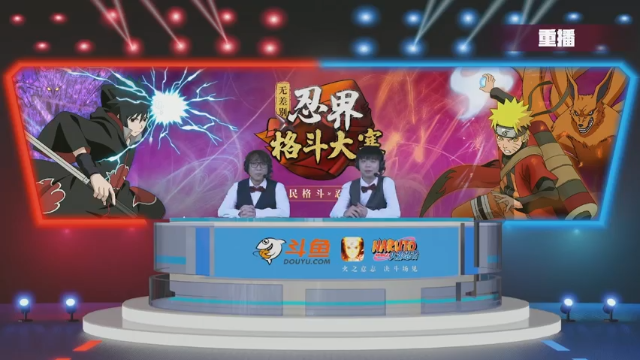 【2021-07-07 10点场】火影木叶电视台：【重播】斗鱼忍界格斗大赛-32强Day4