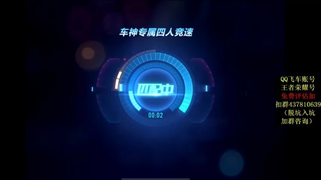 【飞车计时k神】急速竞技，飞一般的感觉第三段