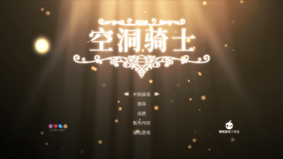 【女流直播】 P5 2021.7.7 空洞骑士