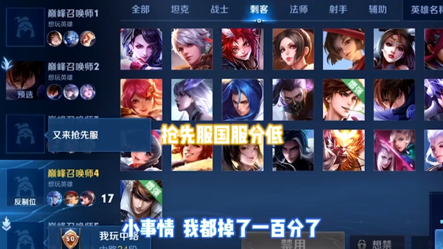 巅峰分高也不信，实力证明一切