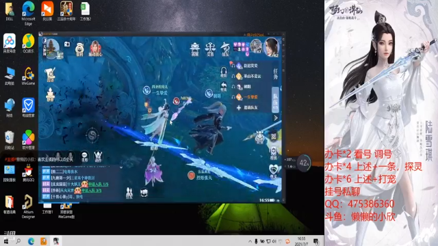 【2021-07-07 16点场】懒懒的小欣：小欣欢乐直播看号调号