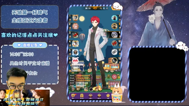 【2021-07-03 23点场】宇宙无敌超级宁：#天天狼人#摄像头坏了今天不露脸